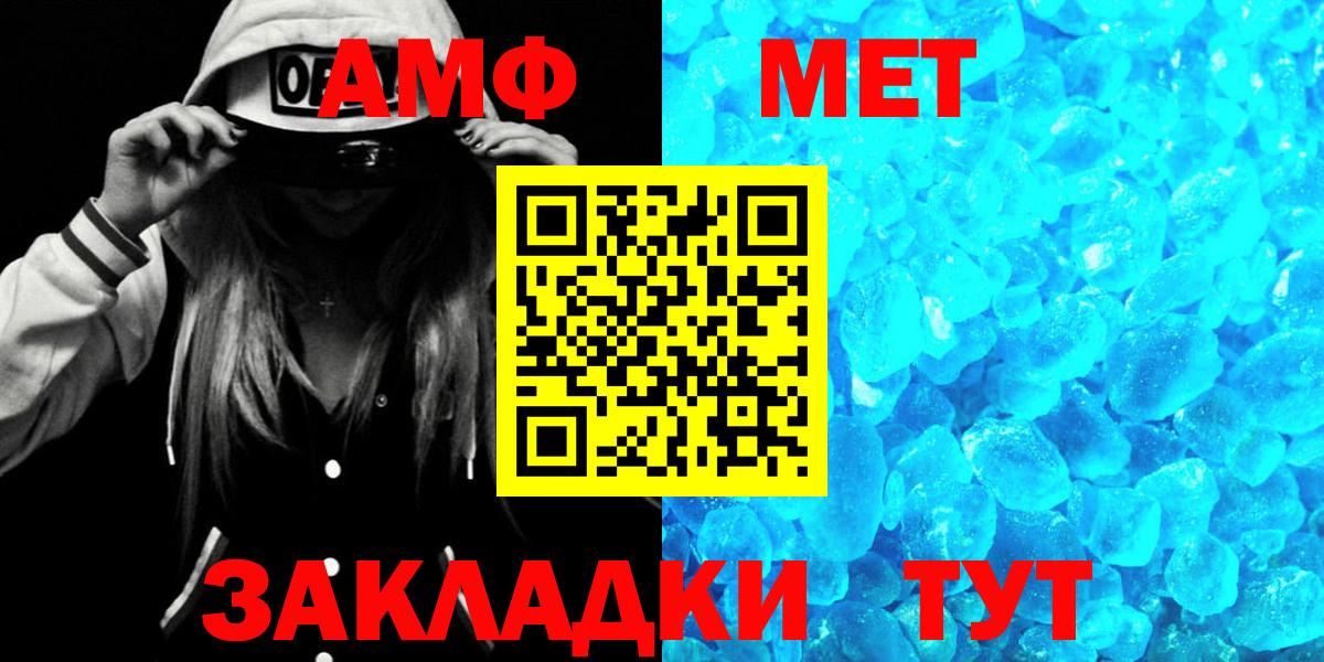 АМФ Premium  Вход с VPN  АМФЕТАМИН  Кострома 
