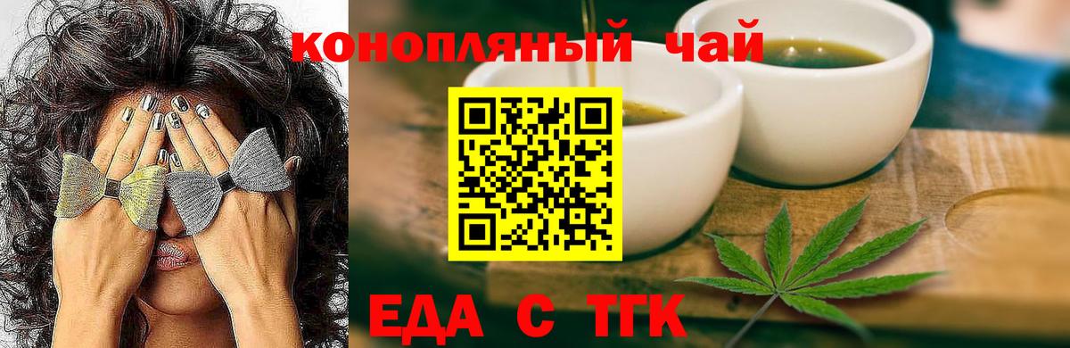 Еда ТГК марихуана Кострома