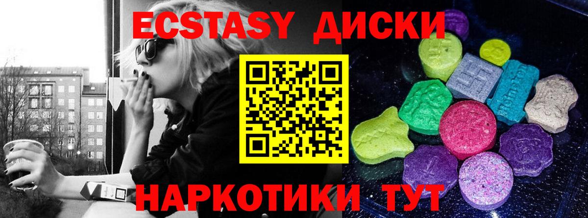 ЭКСТАЗИ 250 мг Кострома