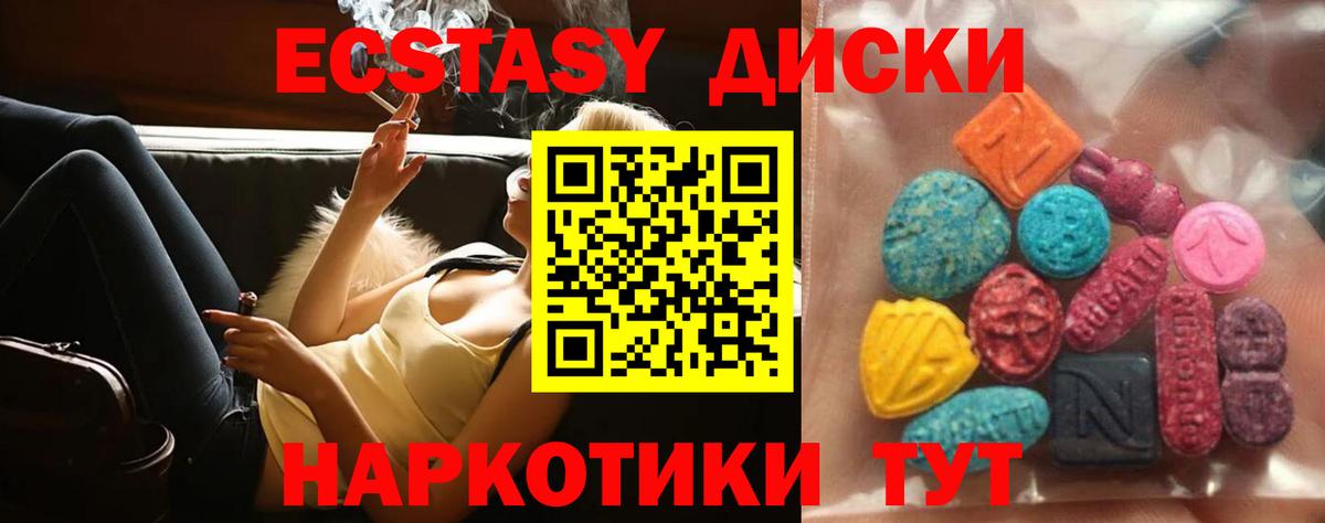 купить   Вход с VPN  Кострома  Экстази 99%  ЭКСТАЗИ XTC 