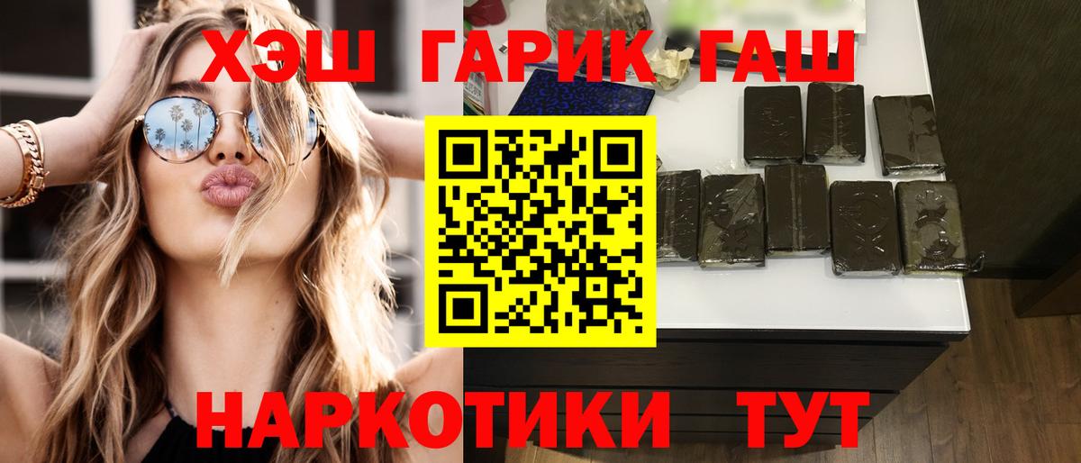 Гашиш хэш  Гашиш  ГАШИШ Cannabis  Кострома  Вход с VPN 