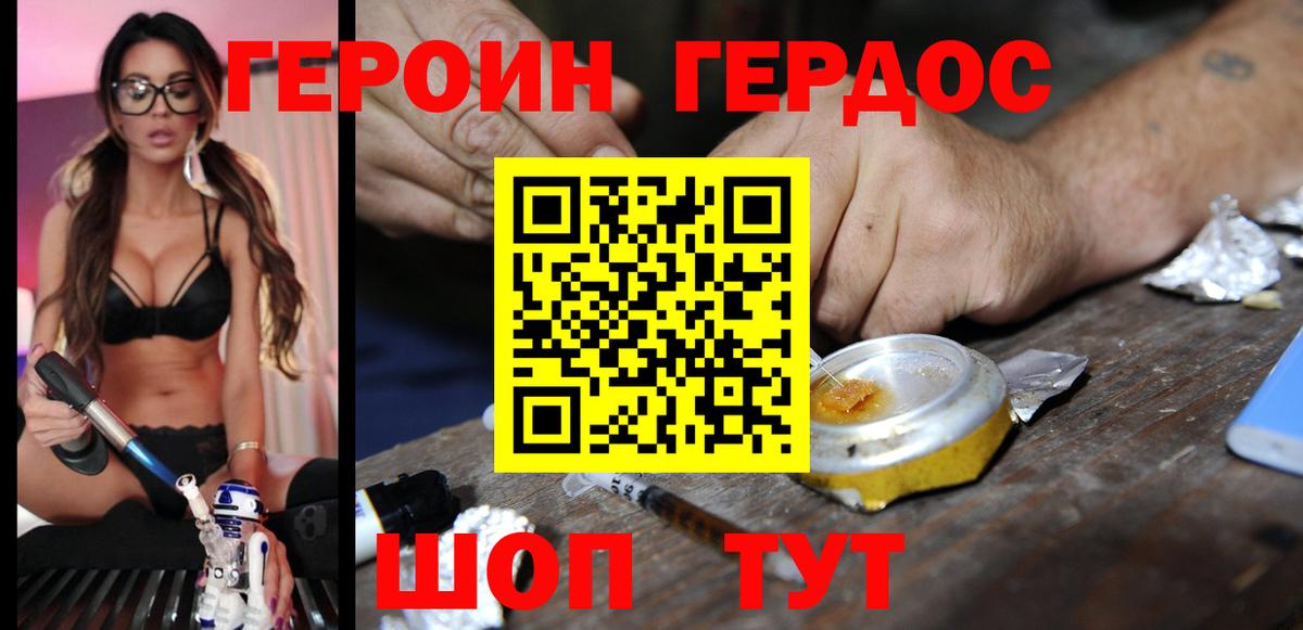 Кострома  ГЕРОИН гречка  Вход с VPN 