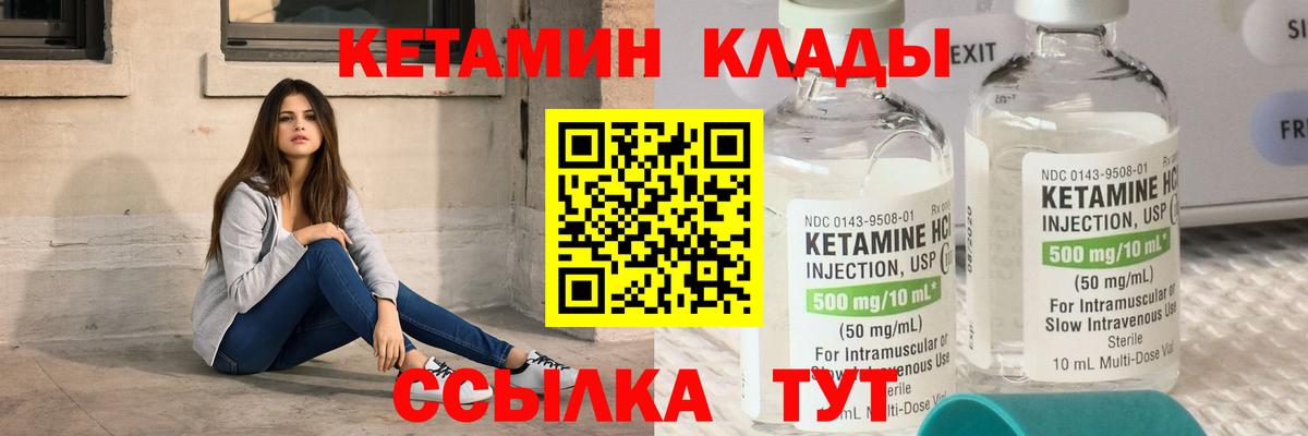 Кострома  Кетамин VHQ  Кетамин ketamine  Вход с VPN 