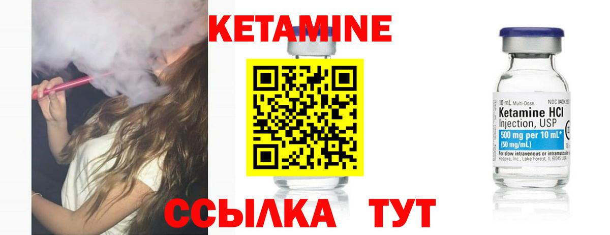 КЕТАМИН VHQ Кострома