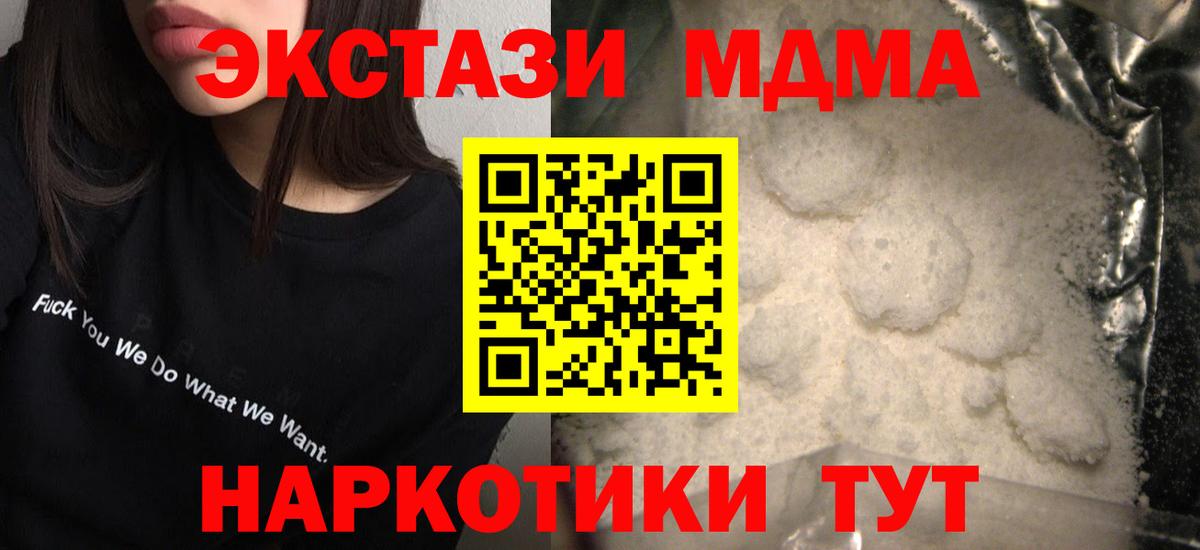Кострома  MDMA молли  Вход с VPN  MDMA  МДМА молли 