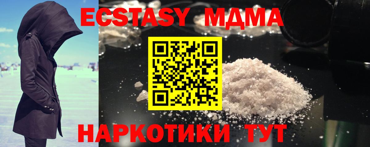 МДМА Molly Кострома