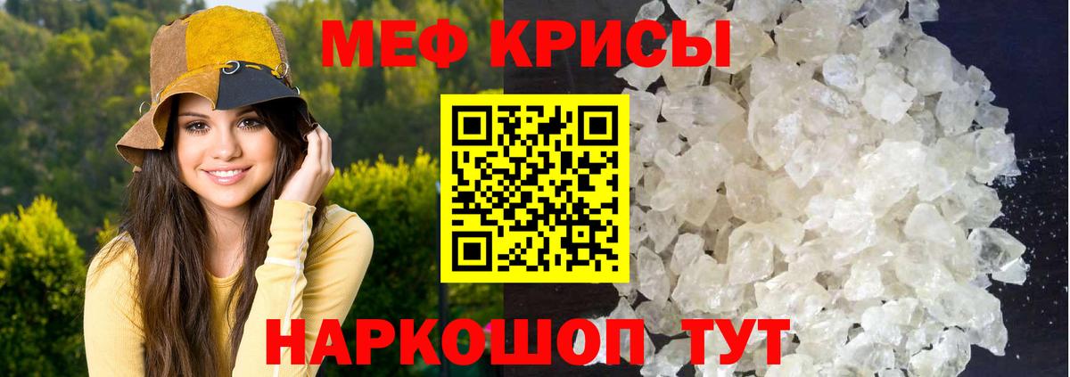 Мефедрон Кострома