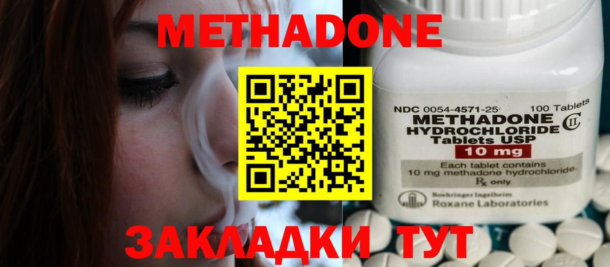 МЕТАДОН VHQ  Вход с VPN  Кострома 