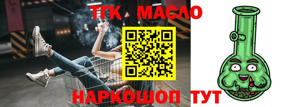 Кострома  ТГК Wax  Вход с VPN  ТГК THC oil 